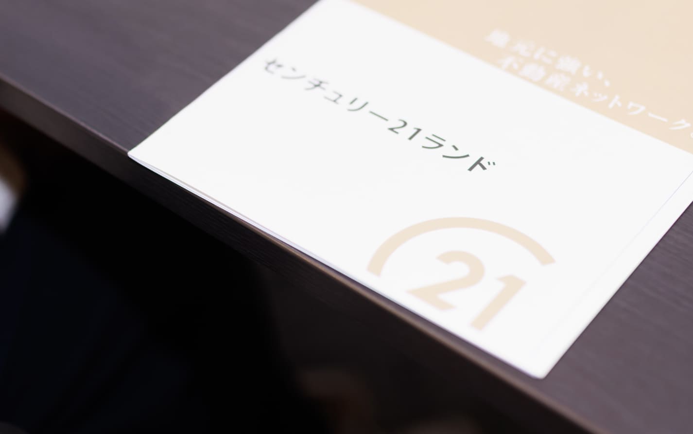 WORK 仕事を知る